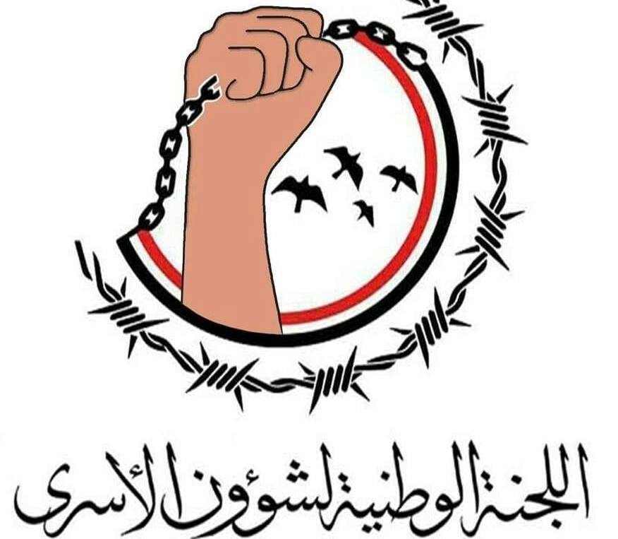 لجنة شؤون الأسرى تدين قصف العدوان لسجن يحوي 3000 أسير في صنعاء