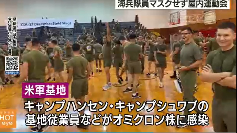 在沖米海兵隊がマスク着用なしで運動会、日米の感染対策の差くっきり