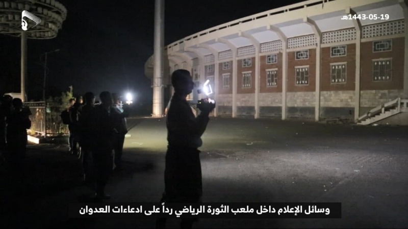 サウジがイエメン民間区域への攻撃を続行、今回はスポーツ施設と病院
