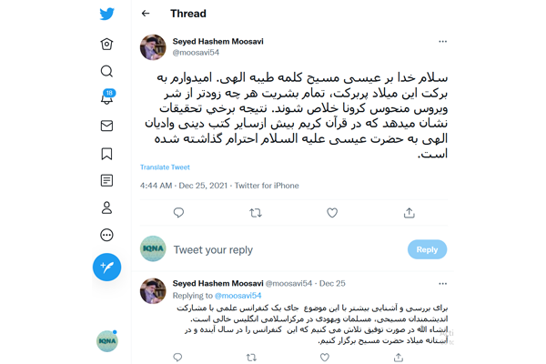 Mahangar AlKur'ani Game Da Annabi Isa (A.S) A Cikin Sakon Twitter Na Kirsimeti Da Shugaban Cibiyar Musulunci Ta Burtaniya Ya Rubuta