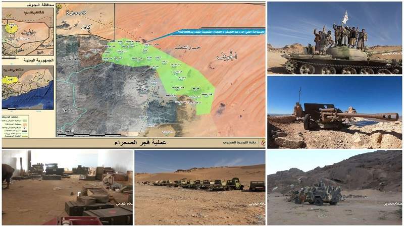 القوات المسلحة تكشف تفاصيل عملية "فجر الصحراء" في منطقة اليتمة بالجوف