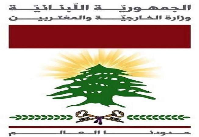 الخارجية اللبنانية تدين العدوان الإسرائيلي على مرفأ اللاذقية في سوريا