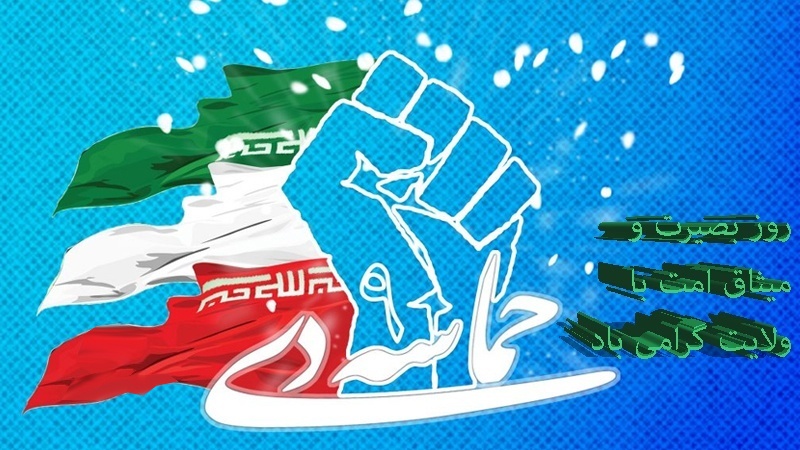 Iran, 12 anni fa: l'epopea del '9 dey'