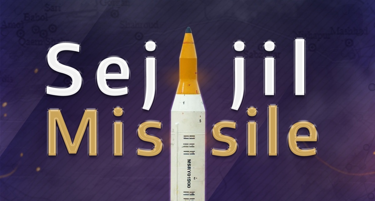 Military Knowledge: Sejjil Missile + Images