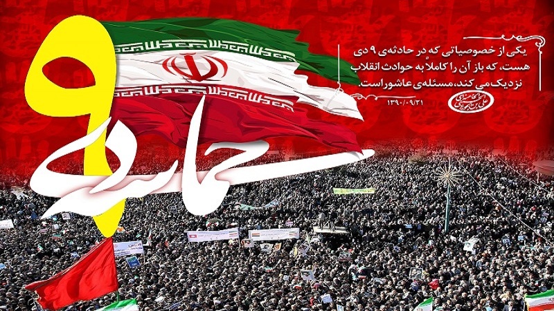 İran'da 9 Dey hamaseti; ümmetin velayetle misakı